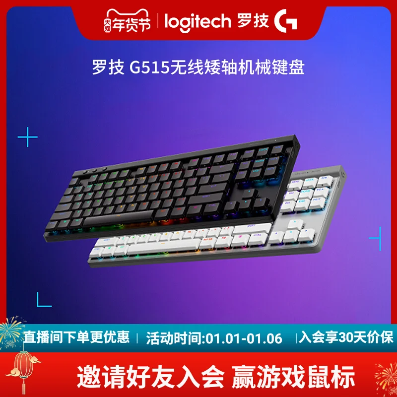 For Logitech G515 Wireless Low Axis Mechanical Gaming Keyboard Ultra-thin Three-mode Gaming Peripherals