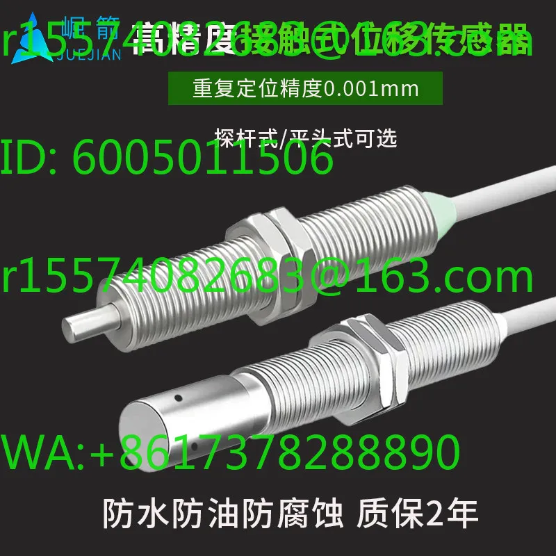 Arrow contact sensor Tool setting instrument Induction switch Limit 8mmNPN Normally open Normally closed three-wire 24V