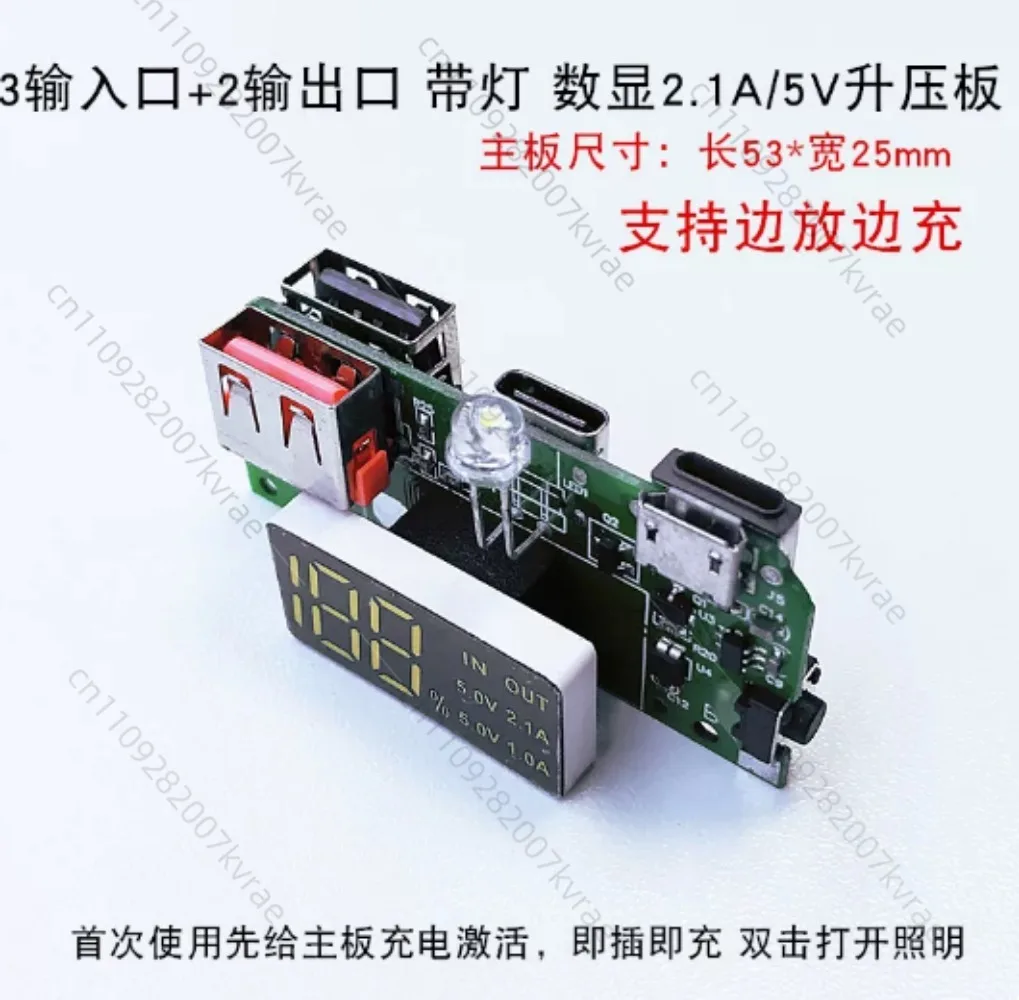 IP5306 Boost Board Module Three Input Ports 5V Power Bank Mainboard Circuit