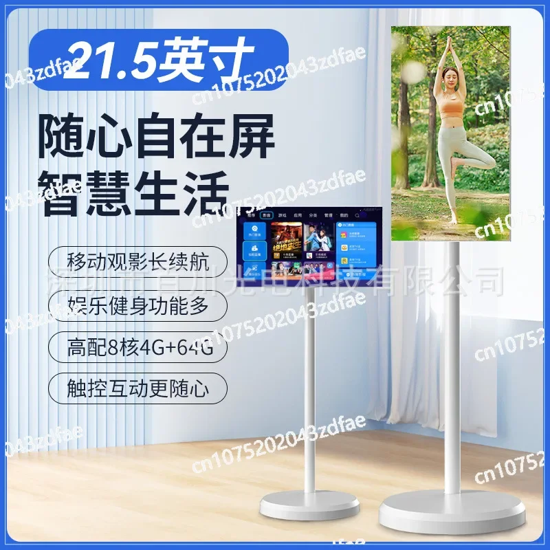 22 Inch Mobile Screen, Smart Screen, Wireless Screen Projection, Live Streaming Machine, Mobile TV