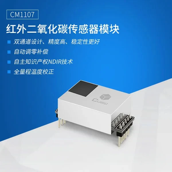 NDIR dual Channel Infrared carbon dioxide Sensor Module CM1107 Infrared CO2 Gas Detection