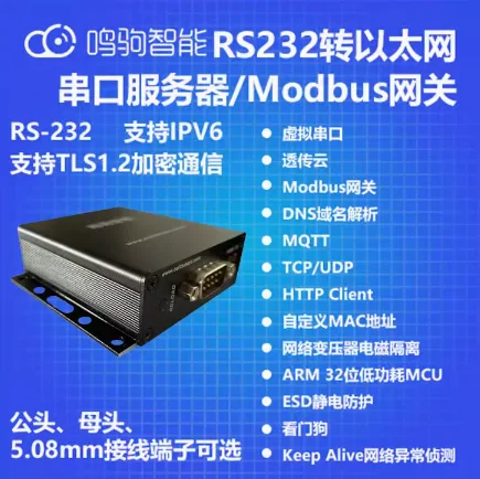 พอร์ตอนุกรมเดียวไปยังอีเธอร์เน็ตไปยัง RS232เกตเวย์ Modbus TCP หรือ RTU หรือ ASCII หรือ UDP