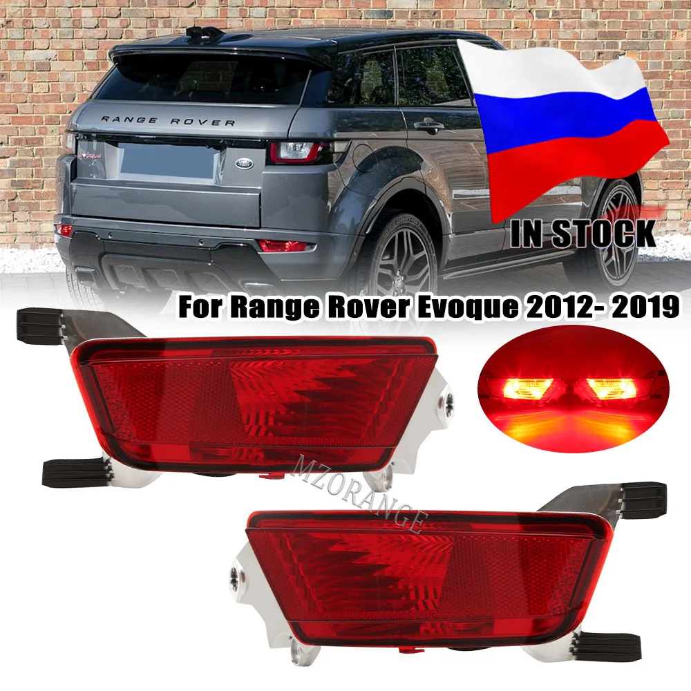 Rear Bumper Light For Land Rover Range Rover for Evoque L538 2011-2019 Reflector Low Position Brake With Bulb Car Accesories