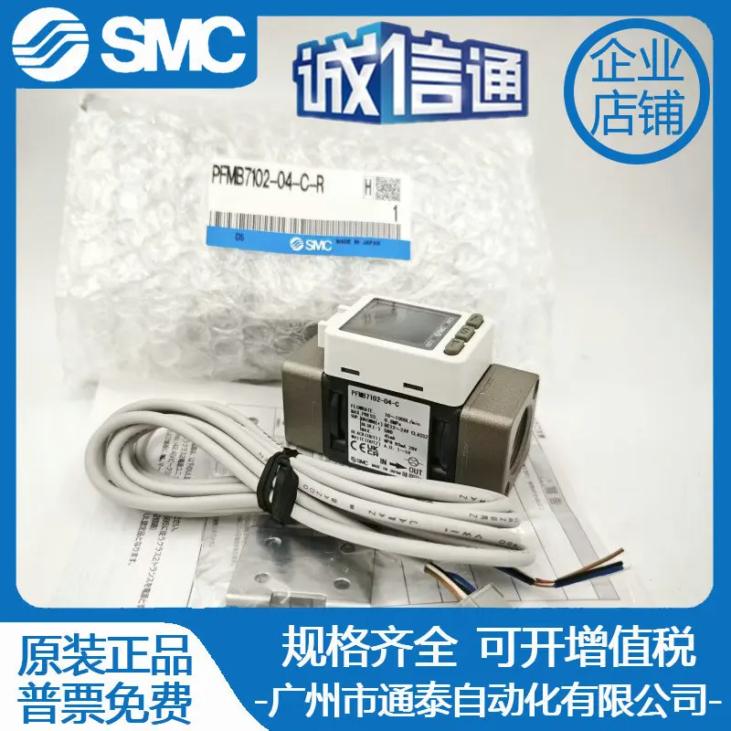 2025 Japan Smc Flow…