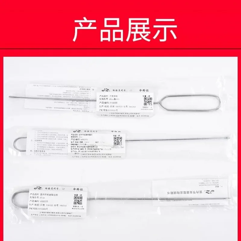 شنغهاي جينتشونغ 28 سنتيمتر الرحم سنداج IUD إزالة هوك وضع شوكة أداة جراحية أمراض النساء مع مقياس #2