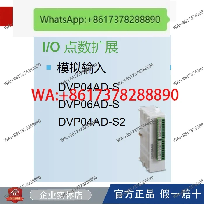 Analog module DVP01/02/04/06 AD-S/DA-S/XA-S/PT-S/TC-S/PU-S/