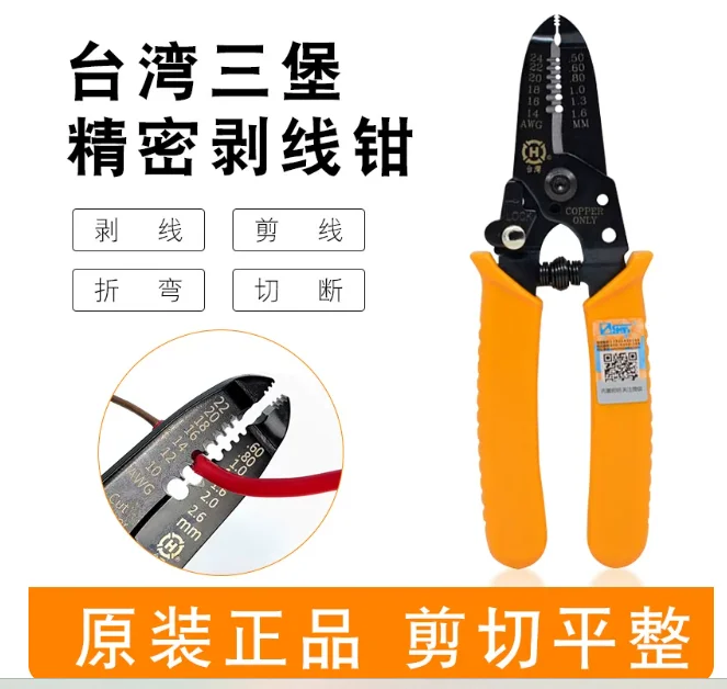 Taiwan wire stripping pliers HT5021 5022 5023 electrical alloy multifunctional wire puller