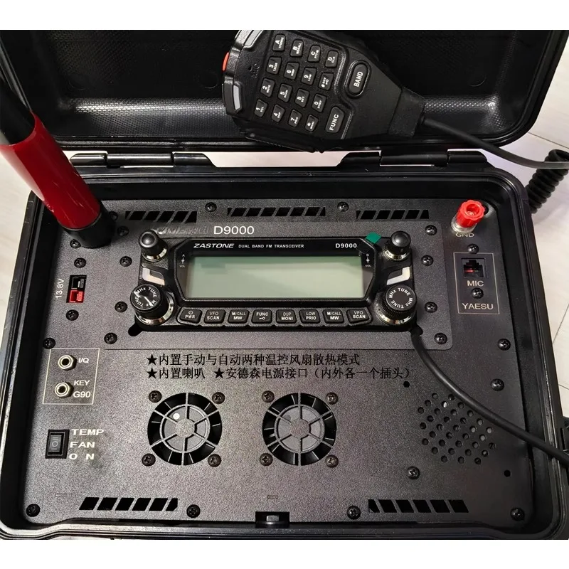 Instant communication D9000 platform, dedicated, radio box, Chinese large screen display high power 50W emergency communication