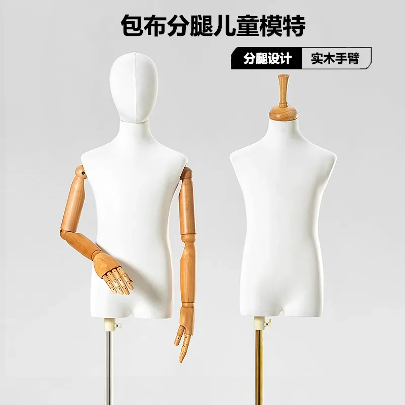 Children Clothing Store Window Display Mannequin Props Split Legs Dummy Model for Boys and Girls Clothes Display Rack