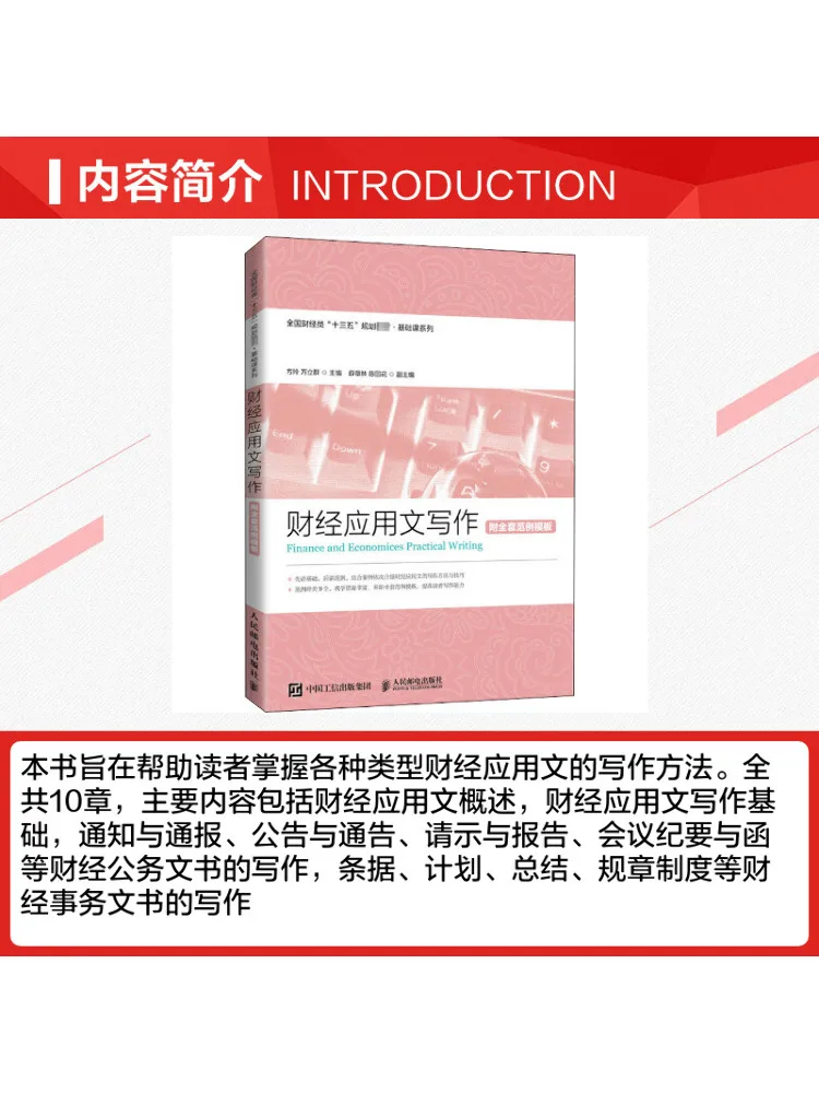 Book-Winshare Financial Application Writing With a Complete Set Of Template Examples