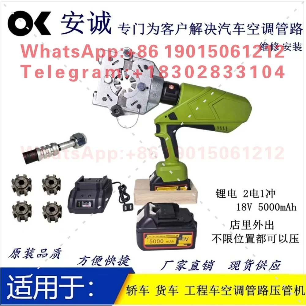 New Flap Type Automotive Air Conditioning Pipe Press Air Conditioning Hose Pipe Head Hydraulic Small Maintenance Tool