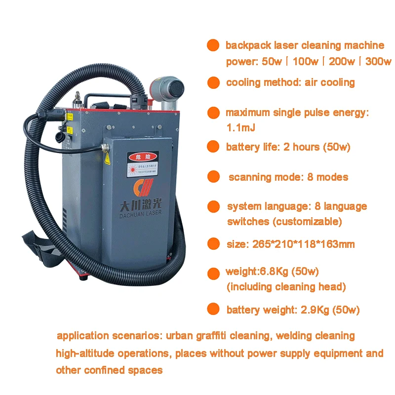 Máquina de limpieza por pulsos de mochila de 100W con personalización de fábrica para máquina de limpieza portátil de óxido de precisión