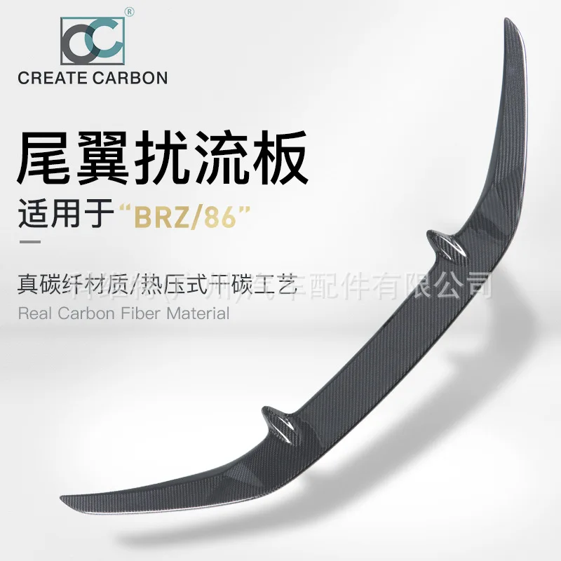 BRZ86 Real Carbon Fiber Exterior Decoration Body Modification Dry Carbon Fiber Tail Patch