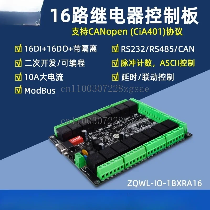 16-Channel RS232/485 serial relay switch acquisition output input io control board module