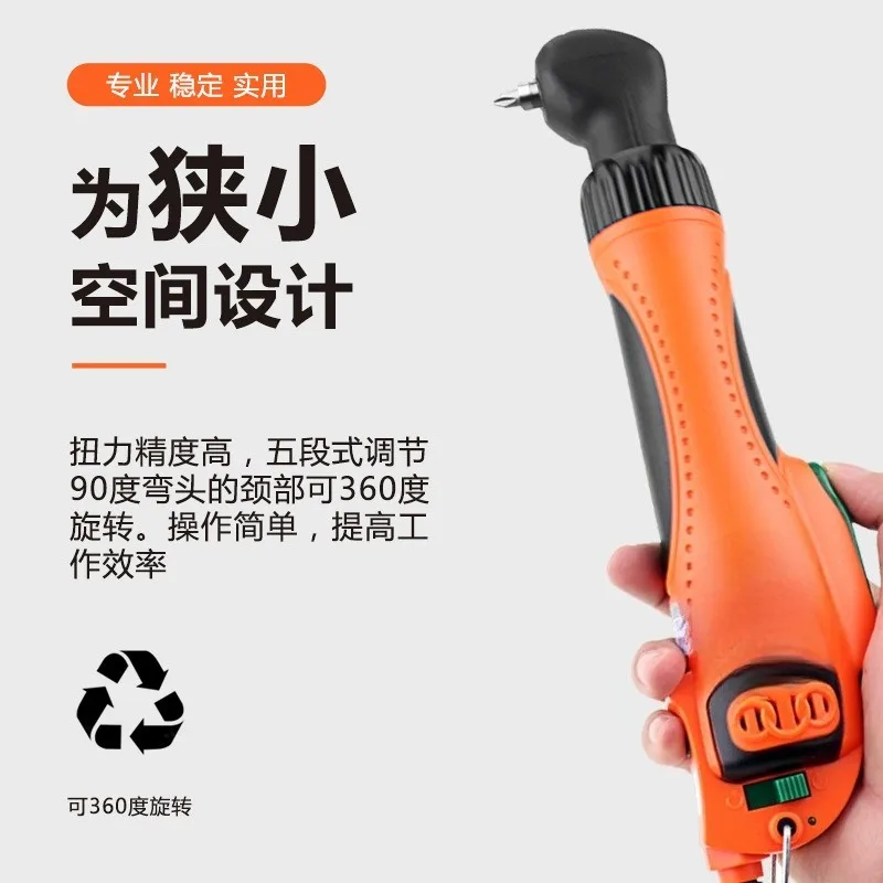 90° Elbow Electric Screwdriver, Industrial Electric Screwdriver, 360° Rotatable Adjustable Head Right Angle Electric Screwdriver