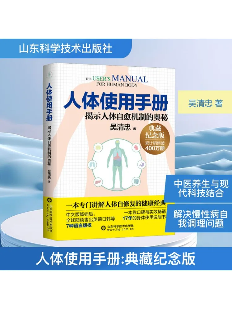 

Book-Winshare Human Body Manual Collector Commemorative Edition