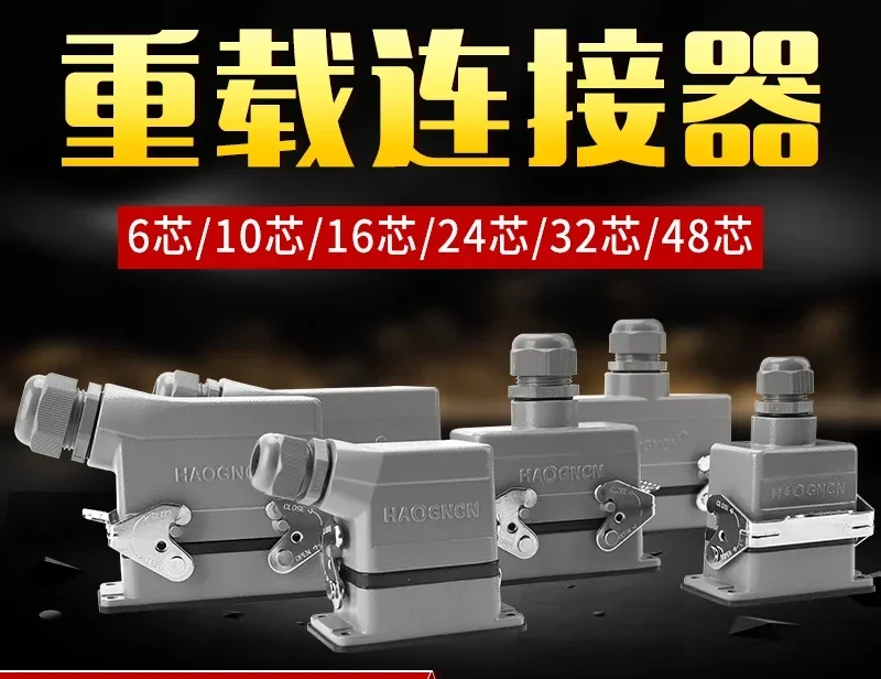 

Rectangular heavy-duty connector 16A hot runner aviation plug socket HE-6 core 10 pin 16P24 core 32 bit 48 core