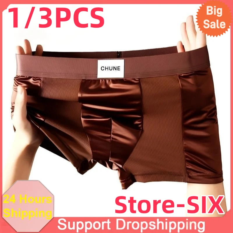 

1/3PCS Men's Boxers Ice Silk Satin-like High Elasticity Comfortable Panties Solid Color Mid Waist Large Size Seamless Underwear