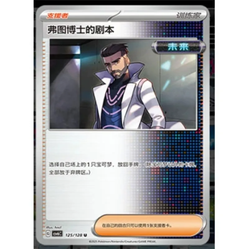 100% البوكيمون الأصلي 14.0 الحقيقة الغامضة CSV6C بطاقة واحدة PTCG بطاقات صينية مبسطة قابلة للجمع لعبة التداول لعبة الهدايا