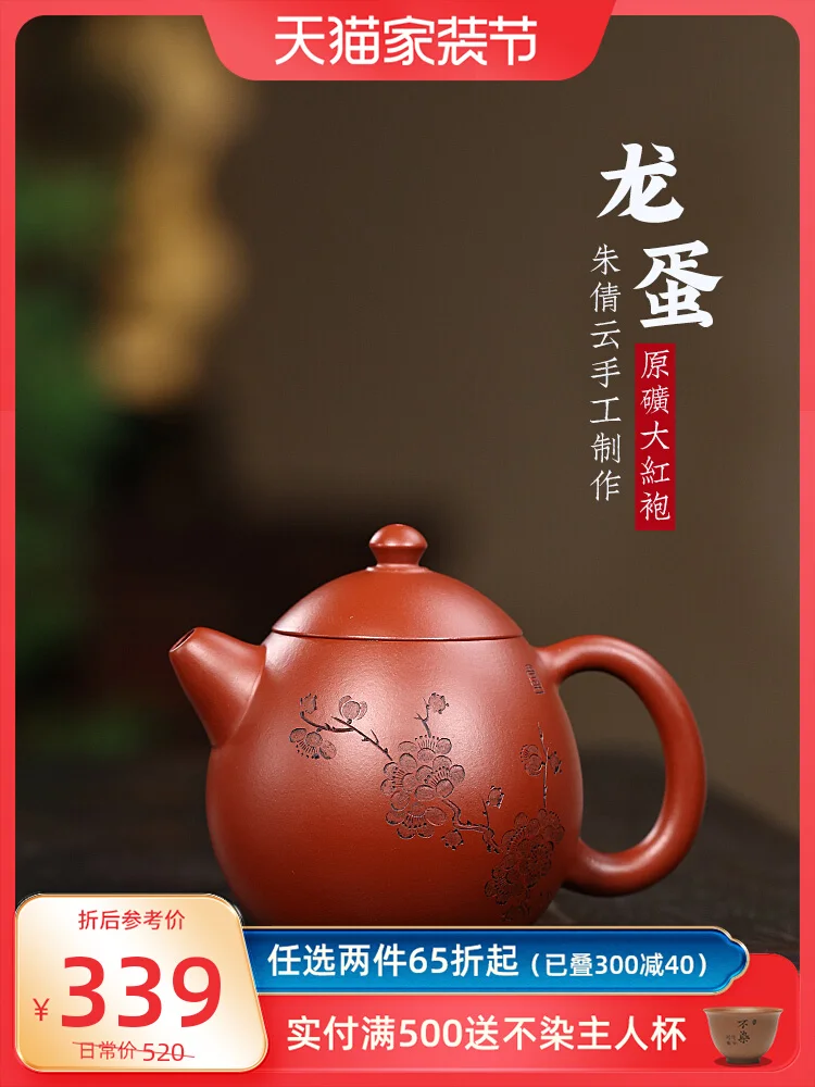 

Yixing Purple Clay Pot Pure Handmade Kung Fu Tea Set For One Person Single Raw Mineral Dahongpao Small Capacity