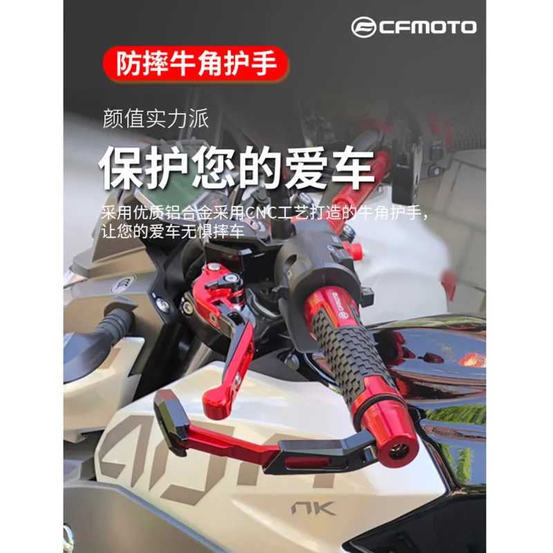 

Для Cfmoto 650nk 400nk 250nk 150nk модифицированная защитная заглушка для ручки, модели 2019 г.