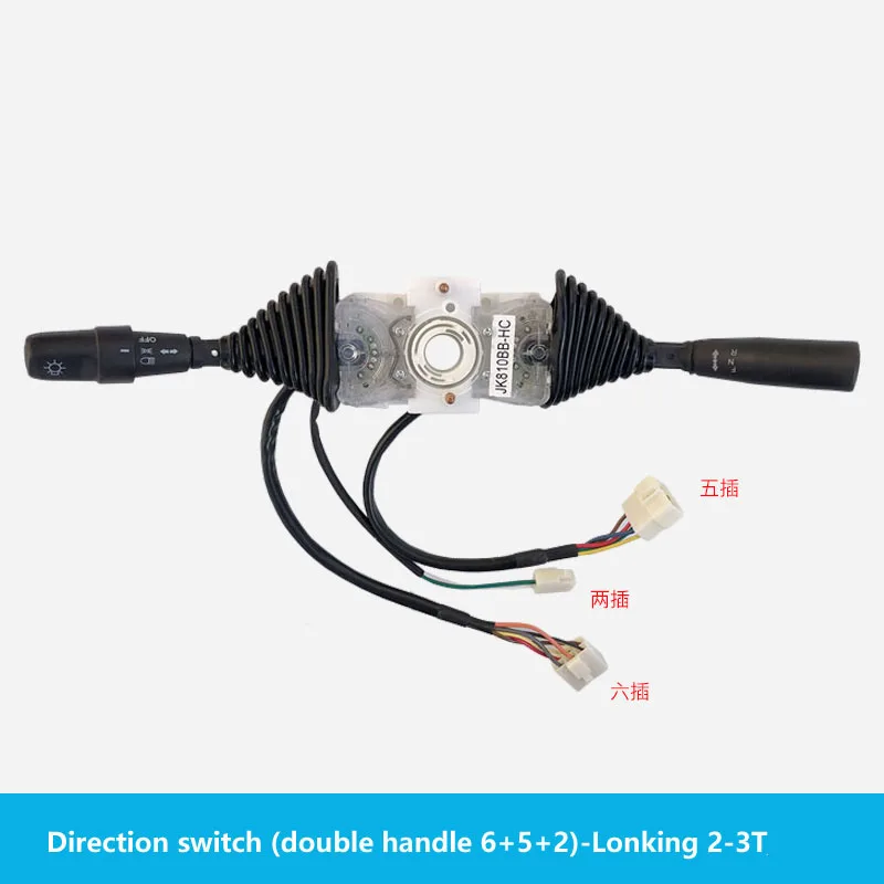 Direction Switch (JK810 Double Handle LG6+5+2)-For Longgong 2-3T Forklift Steering Gear Combination Headlight Switch