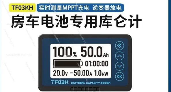 TF03K meter power display electric vehicle RV construction vehicle battery bidirectional current detection power meter