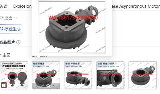 

Взрывозащищенная клеммная коробка для трехфазных асинхронных двигателей Y/Y2/Y3 мощностью 11-45 кВт