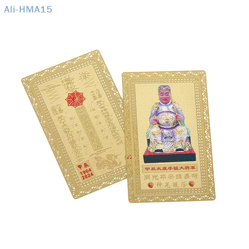 2024 Jia Chen Year General Li Cheng T Year Old Metal Card Tai Sui Card Feng Shui Amulet Natal Year's Luck Card