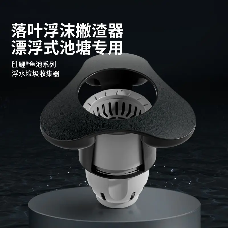 Fish pond skimmer Koi fish pond outdoor suspension electric water surface garbage