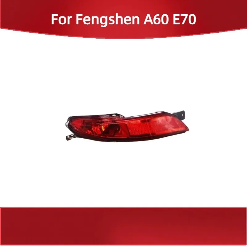 

For Dongfeng for Fengshen A60 E70 rear bumper light rear bar tail anti-rear light rear bumper fog light