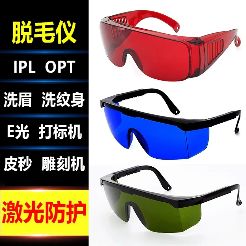 Laser protective glasses eye mask beauty instrument green light 532nm goggles marking machine engraving