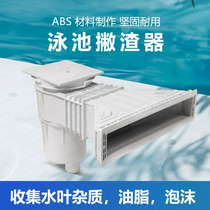 Surface swimming pool slag skimmer wide mouth leaf impurity collector swimming pool water treatment equipment