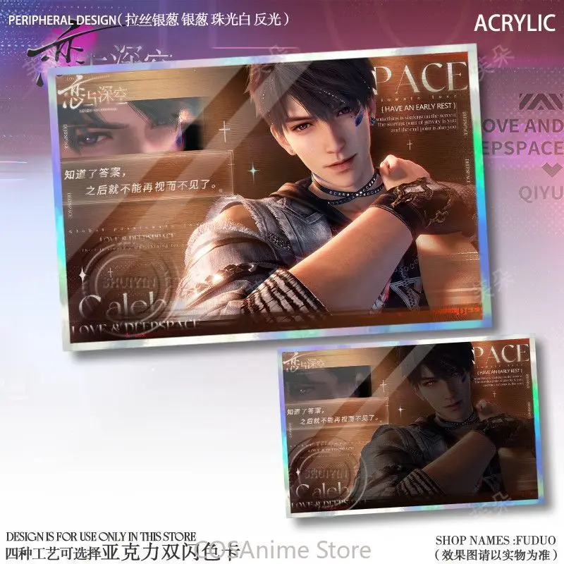 Xavier Sylus Love and Deepspace Cosplay Anime Cartoon Double Flash Color Card Colored Paper Collection بطاقة توقيع هدية عيد الميلاد