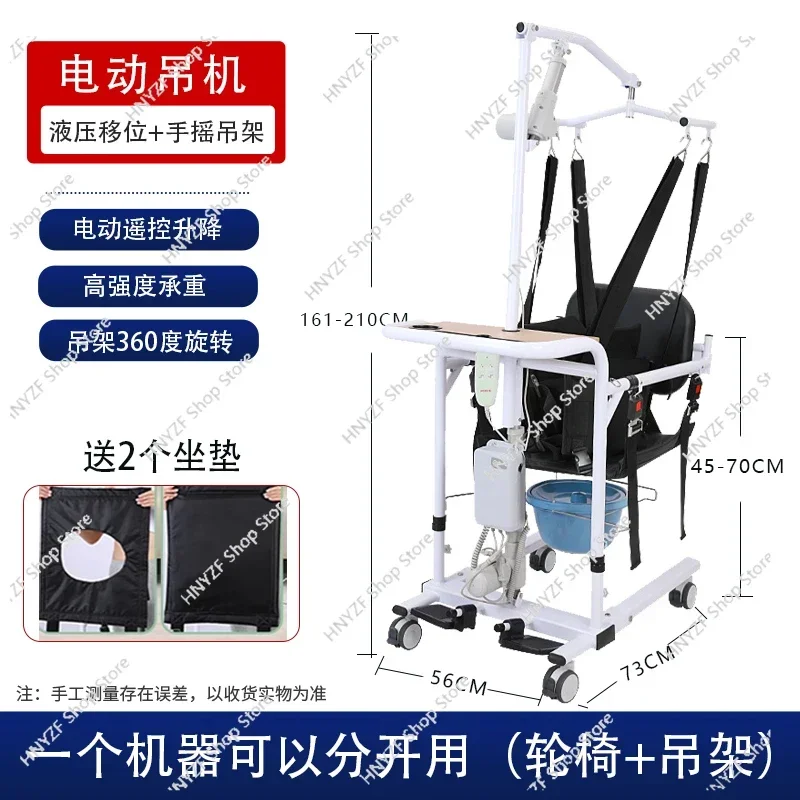 

Multi-functional auxiliary shifter bed elderly get up care tool electric lift shifter home bath chair