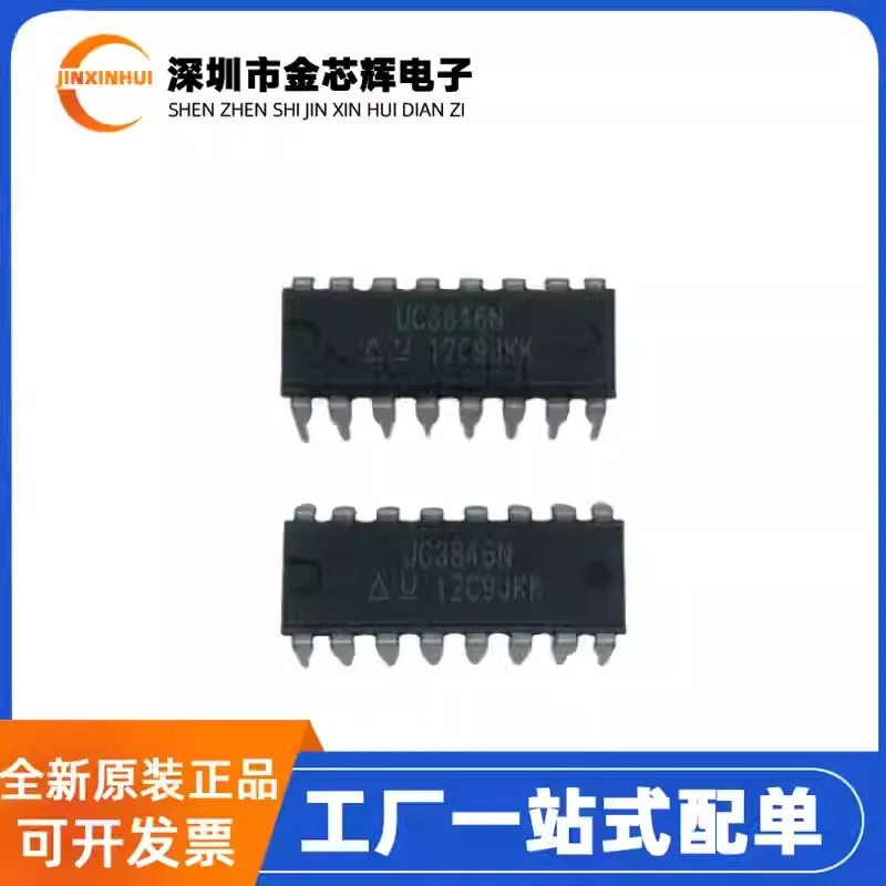 10-100PCS New Original UC3846N Through-hole DIP-16 Boost DC-DC Regulator Chip PWM Controller IC