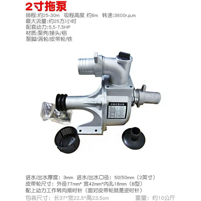 `1/2/3/4 Inch Aluminum Self Priming Drag Pump Head, 50mm 2 Inch Water Pump, Large Flow for Farm Irrigation Watering`