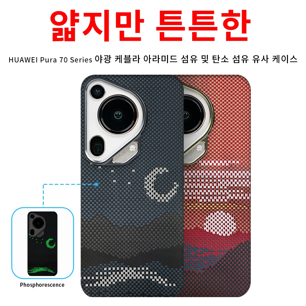 

Чехол для huawei pura 70 pro, карбоновый, серебристый, 600d, углеродное арамидное волокно, ткань Magsafe, тонкий жесткий чехол, магнитный черный, тонкий свет