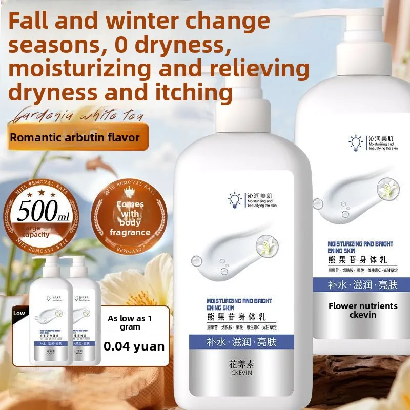 Hydrating Nicotinamide Body Cream Moisturizing Anti - dryness for Rough Skin Long - lasting Fragrance in Autumn and Winter