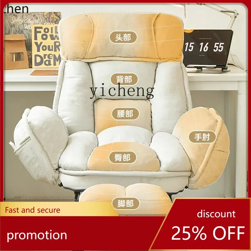 ZML Home Computer Chair Sitting Comfortable Office Lazy Sofa Dormitory Desk Study Chair E-sports Chair