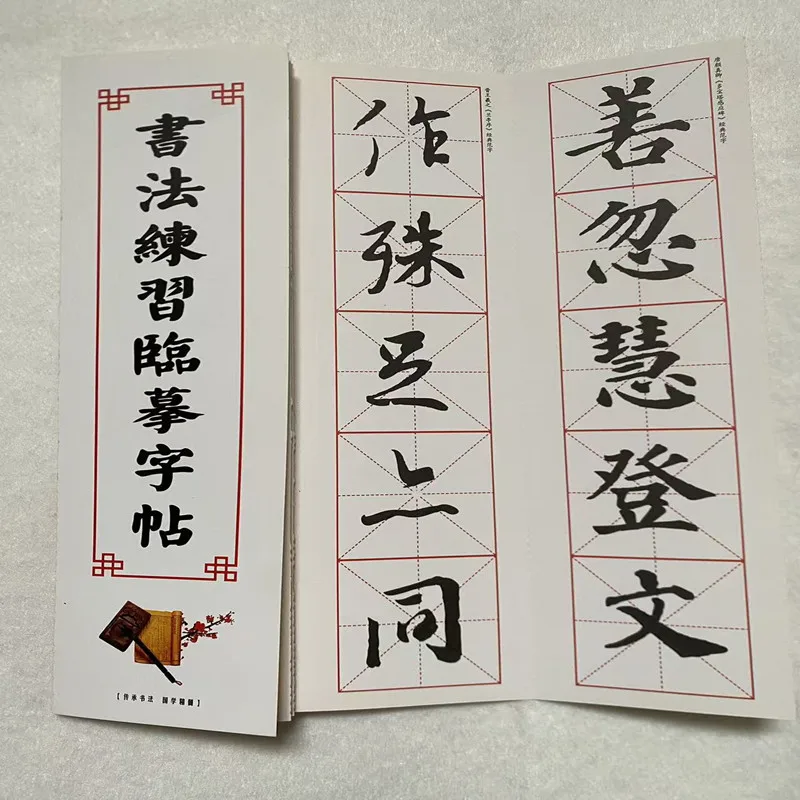 

Chinese Calligraphy Brush Pen Close Range Copy Book Regular Script Calligraphy Copybook Calligraphie Xuan Paper Inkstick Stamp