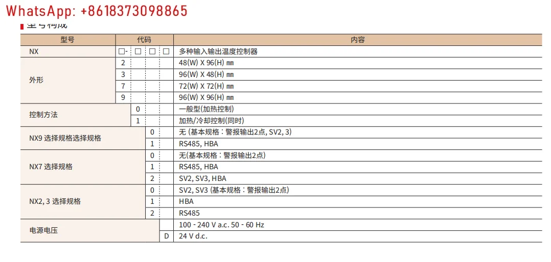 HANYOUNG temperature controller NX9-00 NX4-01 NX7-00