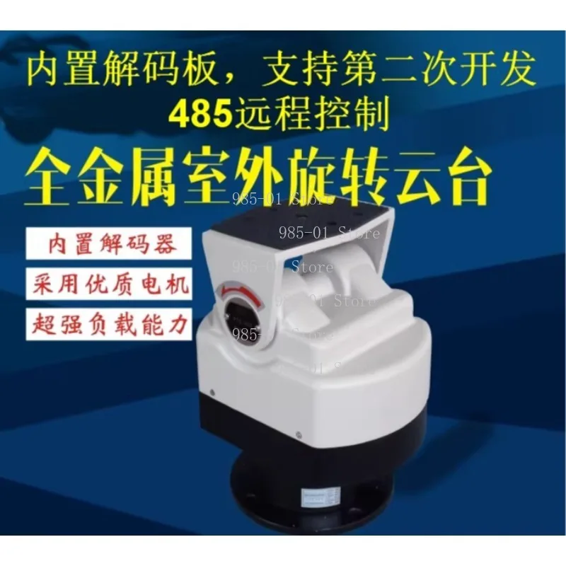 PTS-303Z Outdoor Monitoring Camera, 485 Preset Rotation PTZ Searchlight