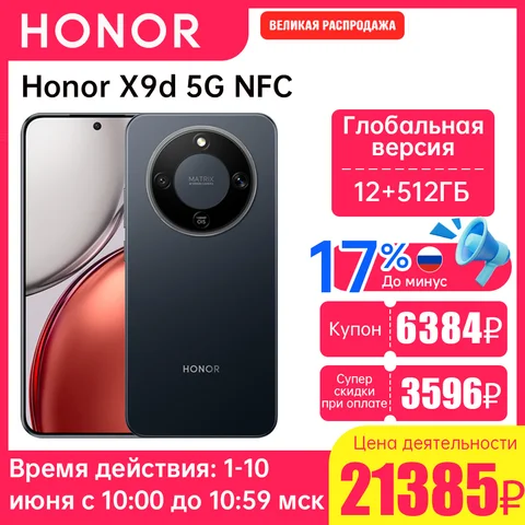 Смартфон Honor X9d, 12/256ГБ, 12/512ГБ, global