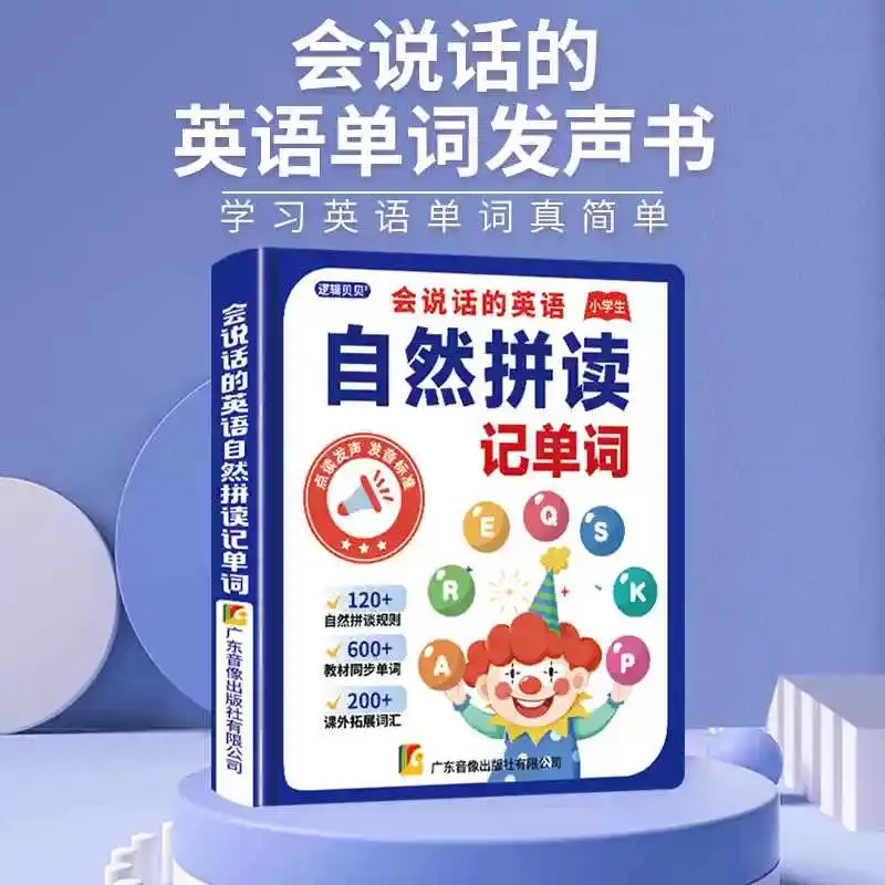 Kids Cantonese Finger Point Reading Sound Book, Traditional Chinese, Guangfu Nursery Rhymes, Poems & Stories Audio Early