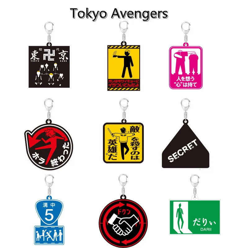 

Tokyo Revengers Anime Keychains, Surrounding Badge Pattern Key Chain, Acrylic Material, Christmas Present Gift, Hot