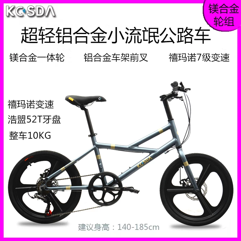 20/22inch Aluminum alloy  New Design frame Road bike MTB Bicycle Double disc brake variable speed Bend handlebar aldult student