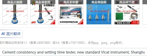 Cement consistency and setting time tester, new standard Vicat instrument, Shanghai Luda, optional Vicat instrument knife