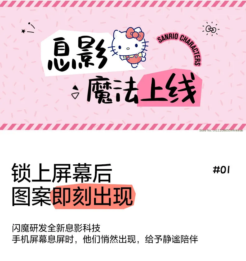 Sanrio Cute Off Screen Pattern Handyfolie Hellokitty My Melody Kuromi Cinnamoroll Pompompurin, anwendbar auf das Modell I-Phone 13-17 – Detail 7