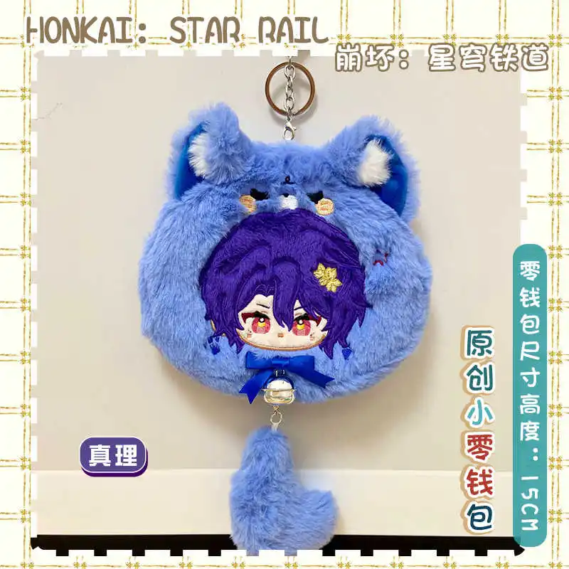 Honkai: Star Rail Dr. Ratio 15CM Plush Doll Knapsack Single Shoulder Bag Messenger Bag Coin Purse Student Backpack Coin Purse